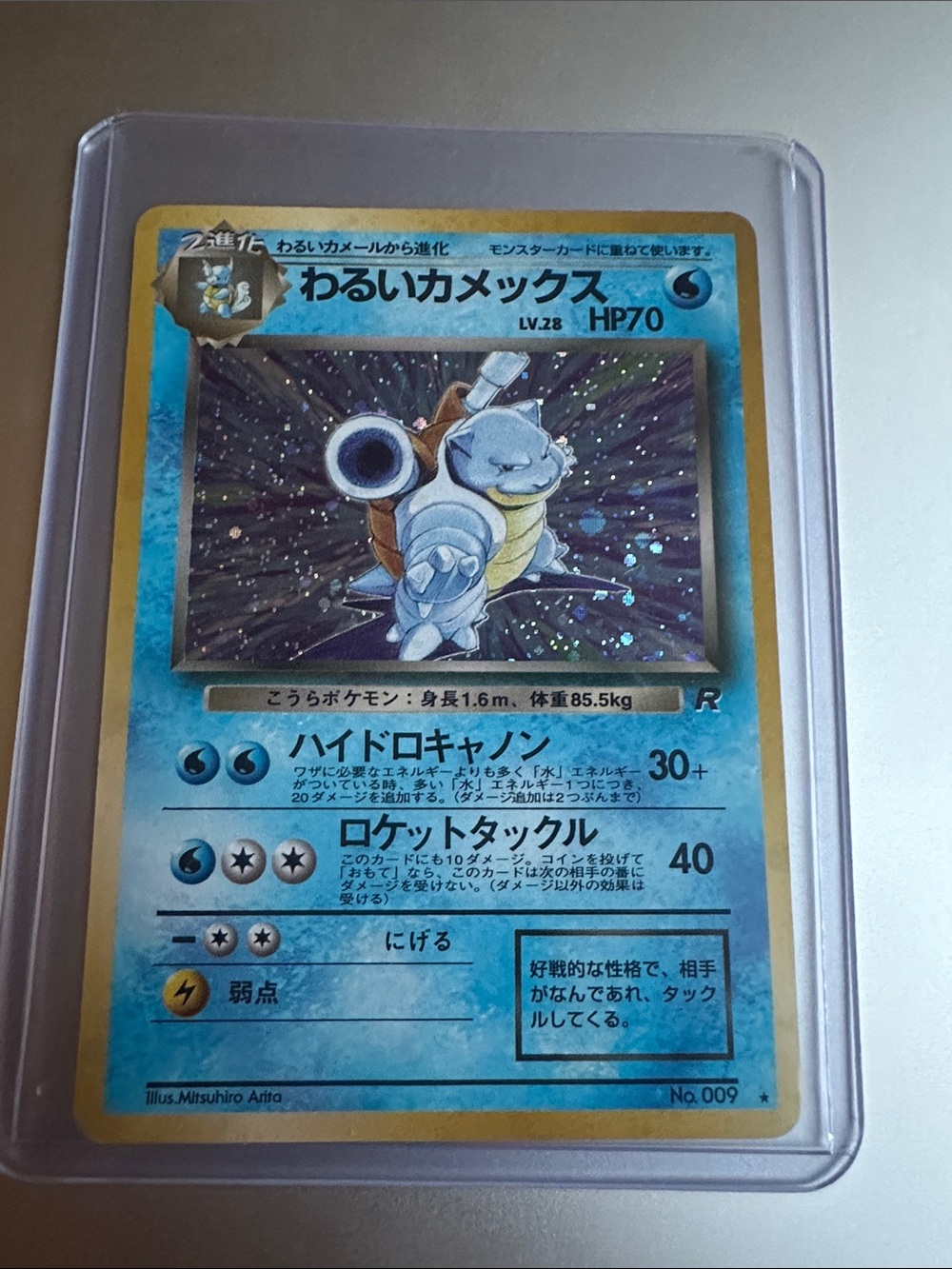 Vintage Blastoise Pokémon Pocket Monsters Card